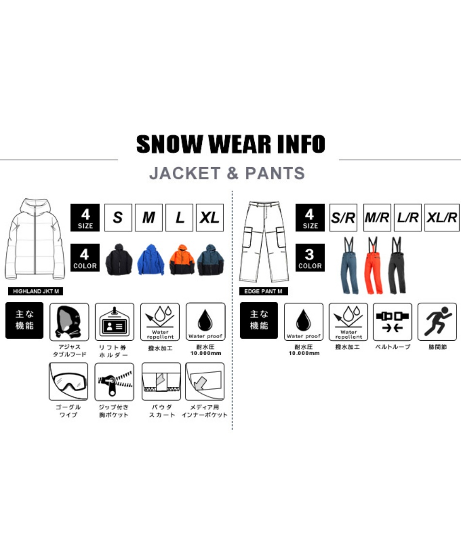サロモン(salomon) スキーウェア 上下セット HIGHLAND+EDGE ハイランド