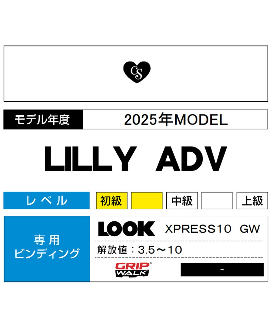 コスミックサーフ(COSMICSURF) ショートスキー板 LILLY ADV +XPRESS
