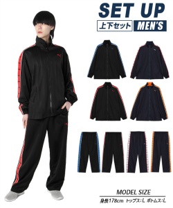 アイテム:スポーツウェア:ジャージ・トレーニングウェア:上下セット