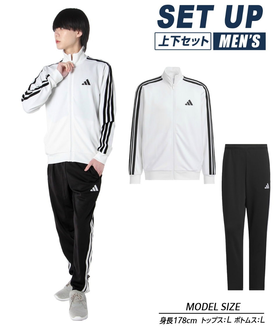 スポーツウェア ジャージ 上下セットスリーストライプス トラック