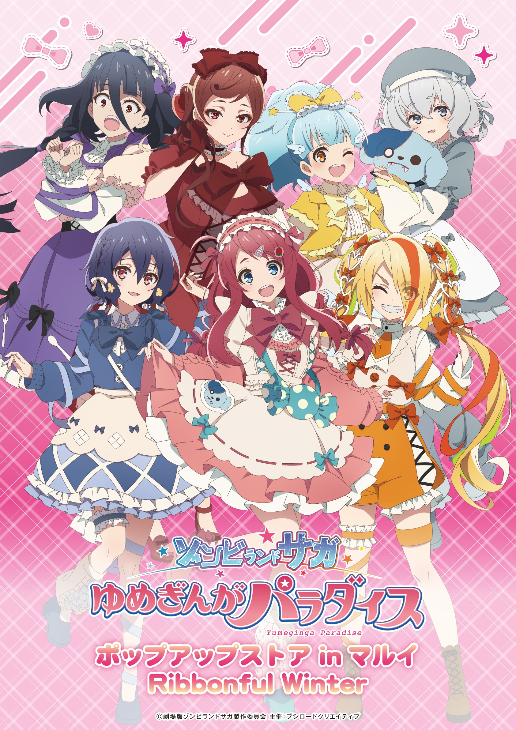 GOODS｜劇場版『ゾンビランドサガ ゆめぎんがパラダイス』公式サイト