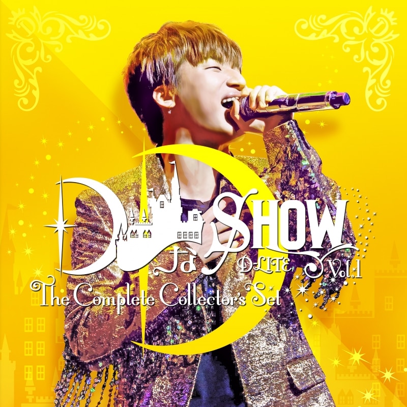 D-LITE「DなSHOW Vol.1 [The Complete Collector's Set]」 | リリース