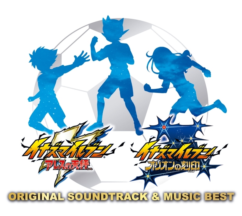 イナズマイレブン アレスの天秤／オリオンの刻印 -ORIGINAL SOUNDTRACK
