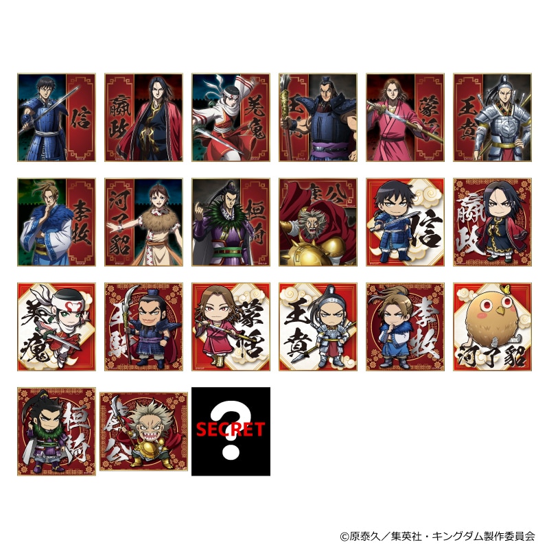 GOODS｜TVアニメ「キングダム」公式サイト