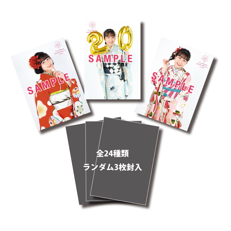 ランダムブロマイド3枚セット(全24種) | グッズ｜Run Girls, Run！公式