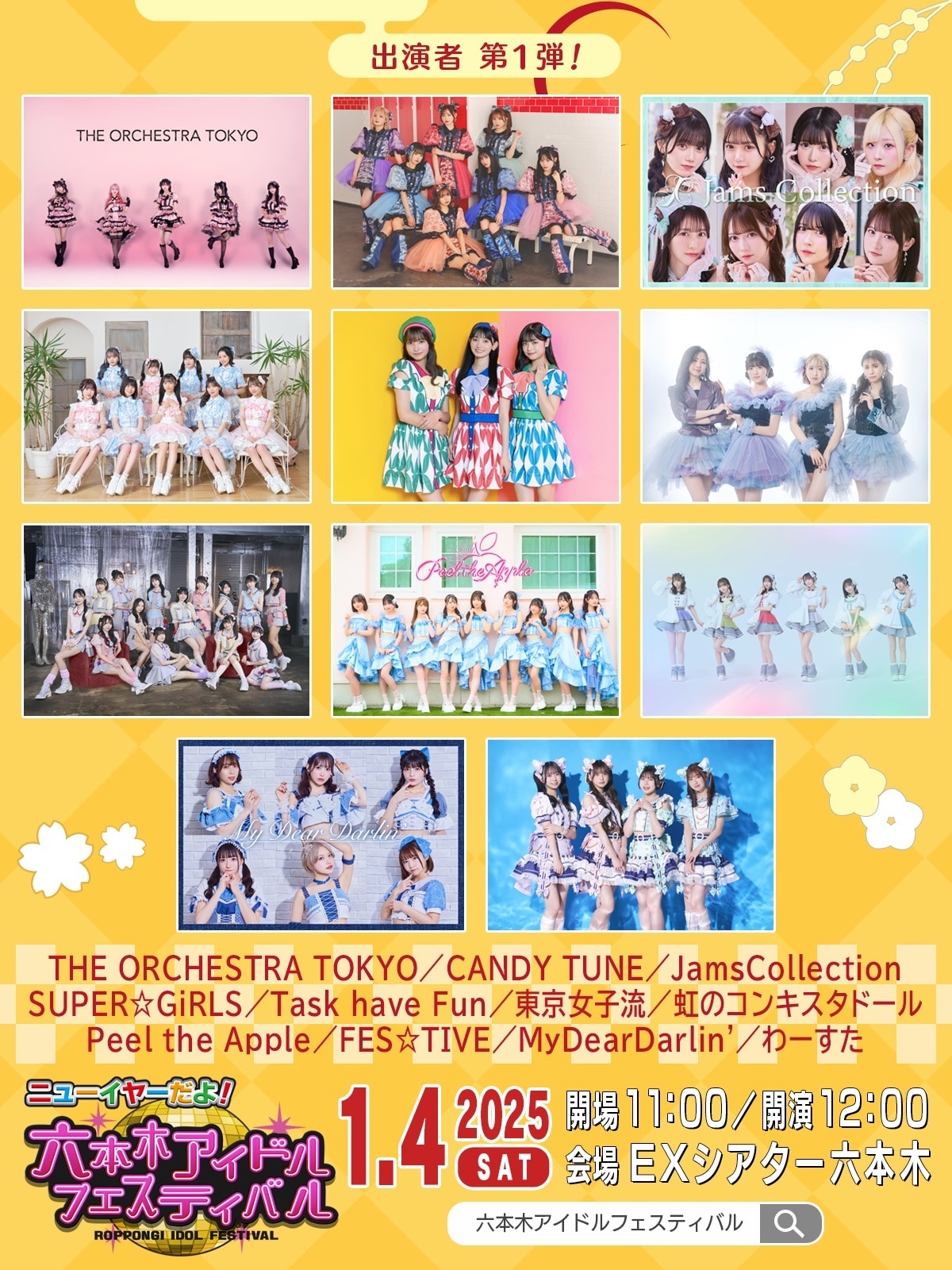 LIVE 15:20- /特典会16:15-]【東京】「ニューイヤーだよ！六本木