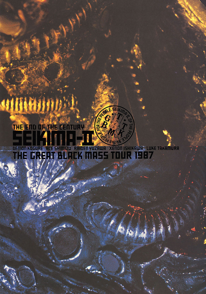 聖飢魔II公式ツアーパンフレット電子版2 THE GREAT BLACK MASS TOUR