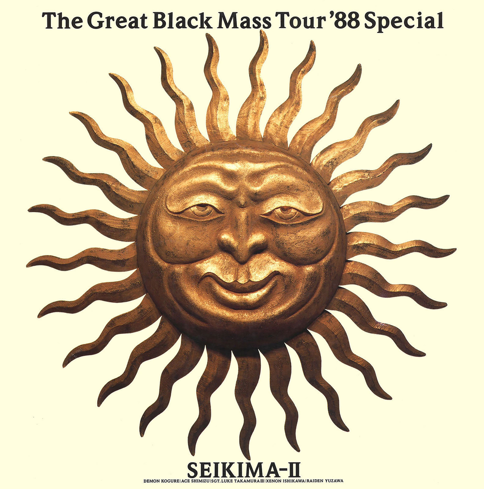 聖飢魔II公式ツアーパンフレット電子版3 THE GREAT BLACK MASS TOUR'88