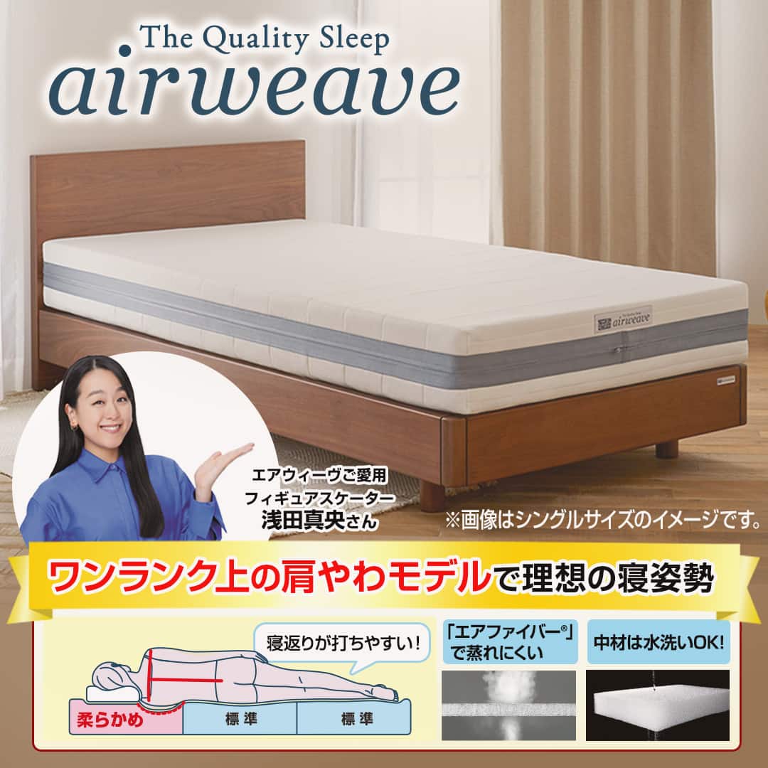 エアウィーヴ 布団・快眠グッズ ベッドマットレス セミダブル 1-325021