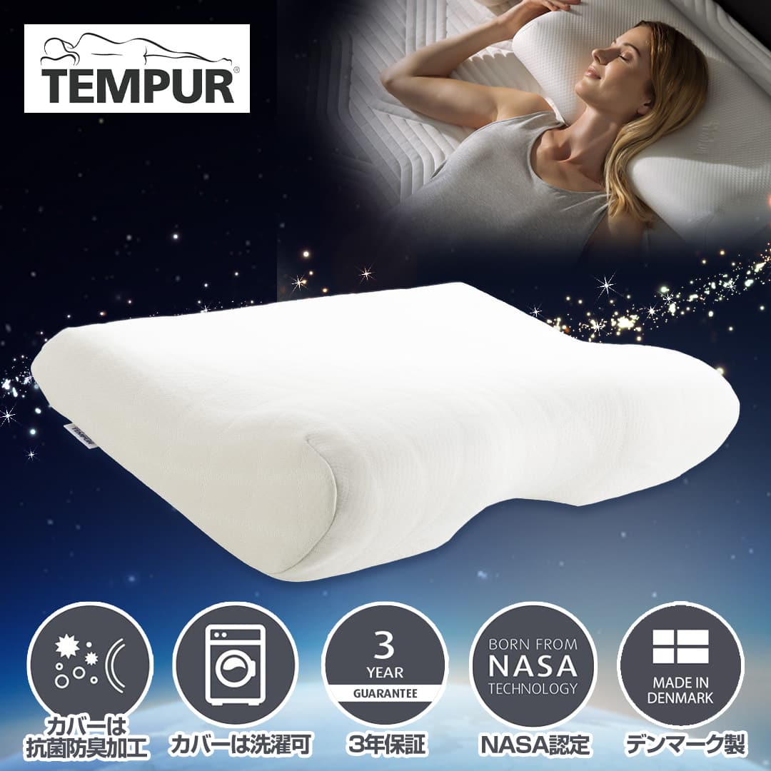 TEMPUR 布団・快眠グッズ テンピュールエルゴプラスピロー
