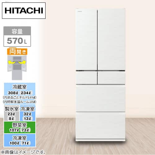 日立 冷蔵庫 冷蔵庫 570L ピュアホワイト R-VW57V W 下取りあり（別途