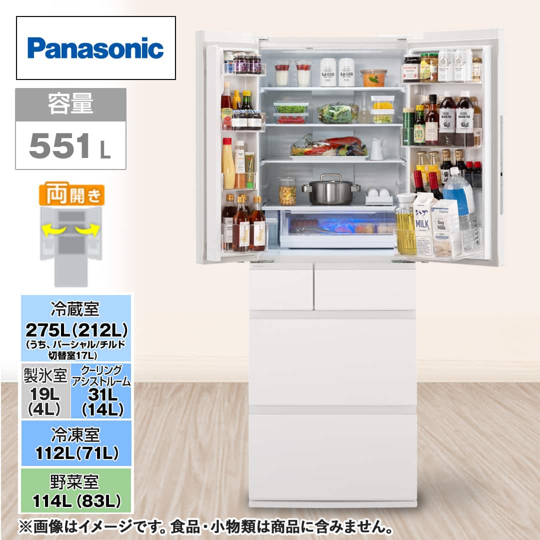 パナソニック 冷蔵庫 冷蔵庫 551L ヘアラインシャンパン NR-F55HY2-N