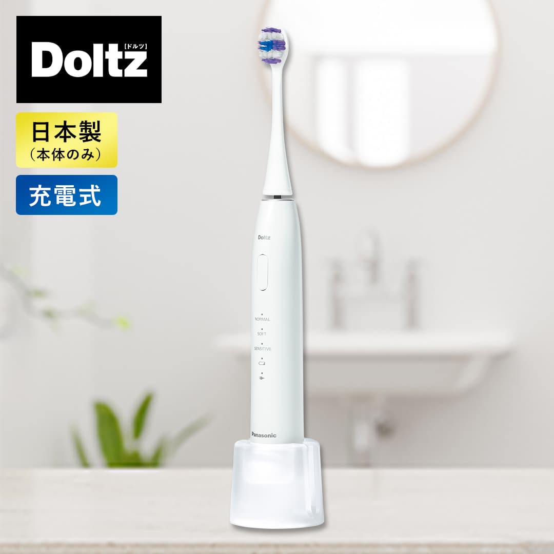 ドルツEW-DP53-S 音波振動ブラシ 美 Panasonic ドルツ EW-DP53-S 音波