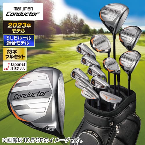 MAJESTY ゴルフ CONDUCTOR ゴルフクラブ 13本セット カーボンS
