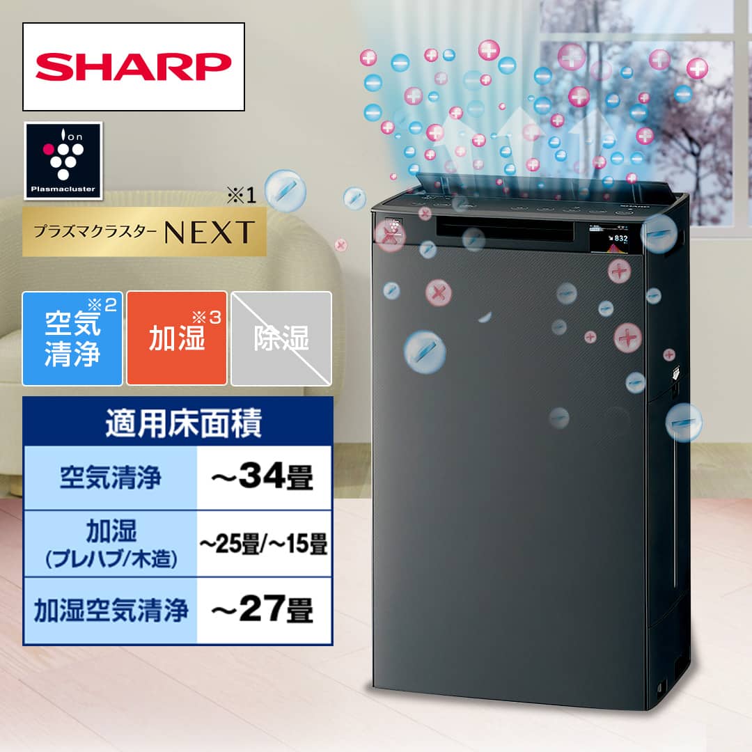 シャープ 空気清浄機 プラズマクラスター加湿空気清浄機 グレー系 KI
