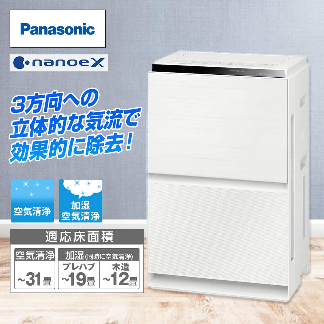 パナソニック 空気清浄機 加湿空気清浄機 ホワイト F-VXW70-W 通販