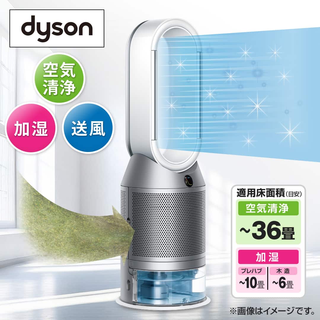 高年式ダイソンPH03加湿空気清浄機美品 Dyson Purifier Humidify+Cool