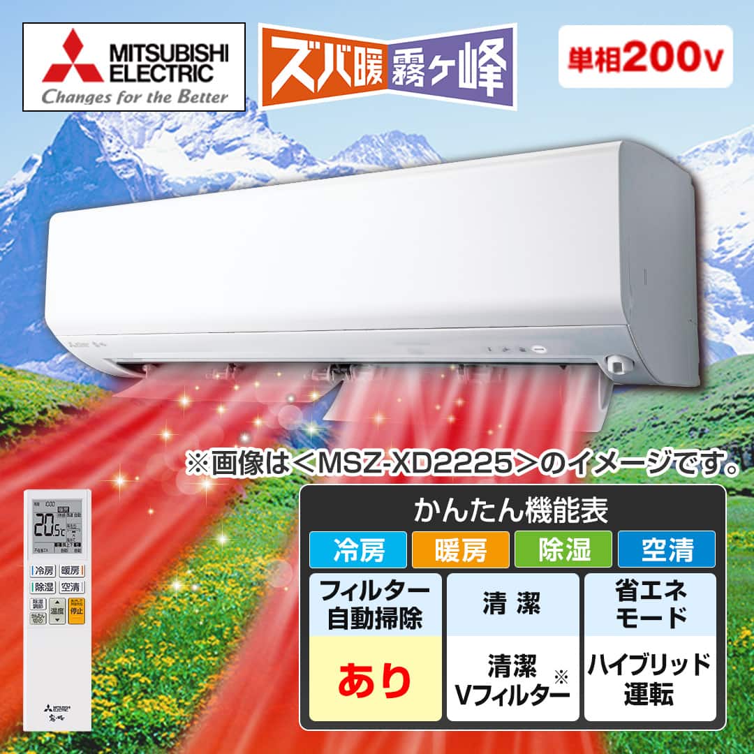 決まりました】三菱ルームエアコン霧ヶ峰 2020年製