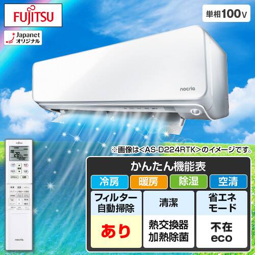 ゼネラル エアコン エアコン ノクリア D-TKシリーズ 主に10畳 AS