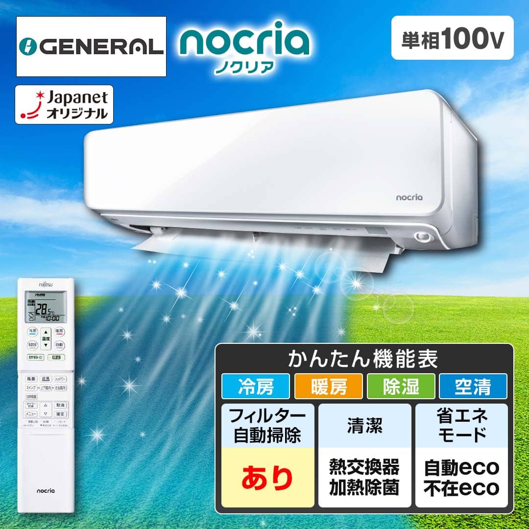 ゼネラル エアコン エアコン ノクリア D-TKシリーズ 主に6畳 AS