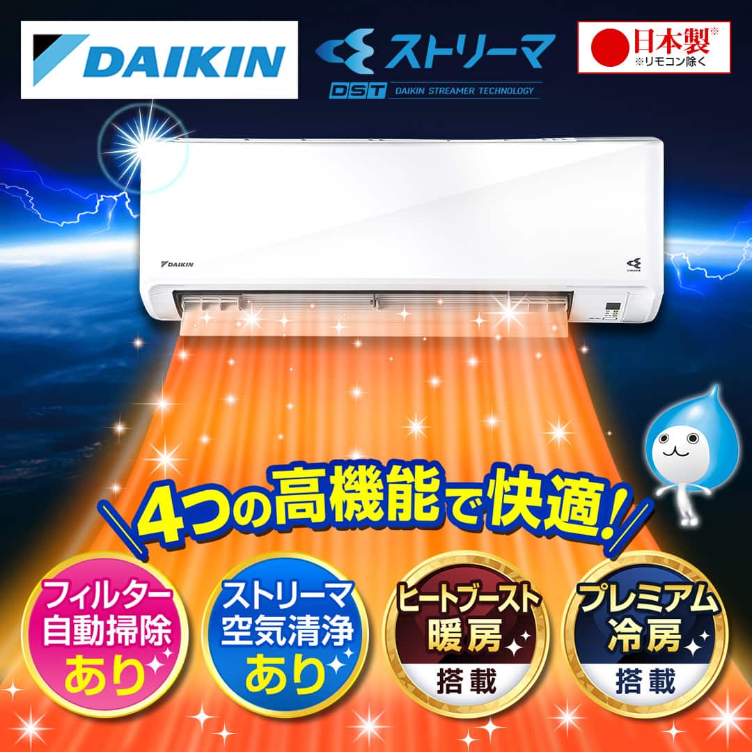 ダイキン エアコン エアコン Fシリーズ 主に6畳 AN224AFS-W 下取りあり