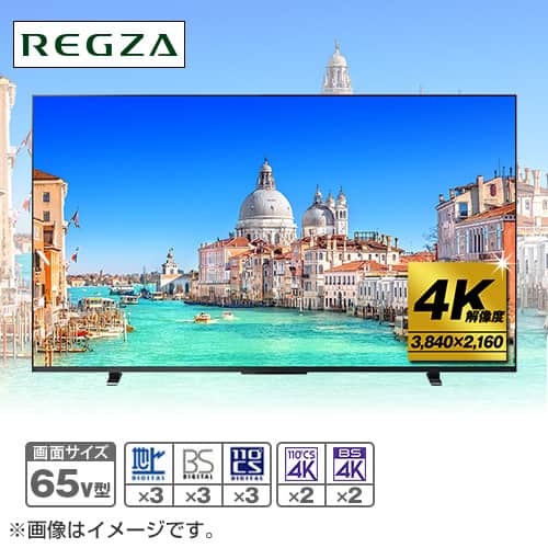 TVS REGZA テレビ 4K液晶テレビ レグザ 65V型 65M550L 壁寄せ