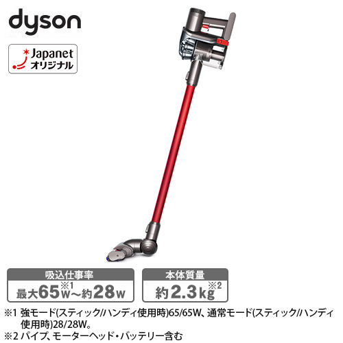 ダイソン 掃除機 コードレススティッククリーナー DC45 レッド