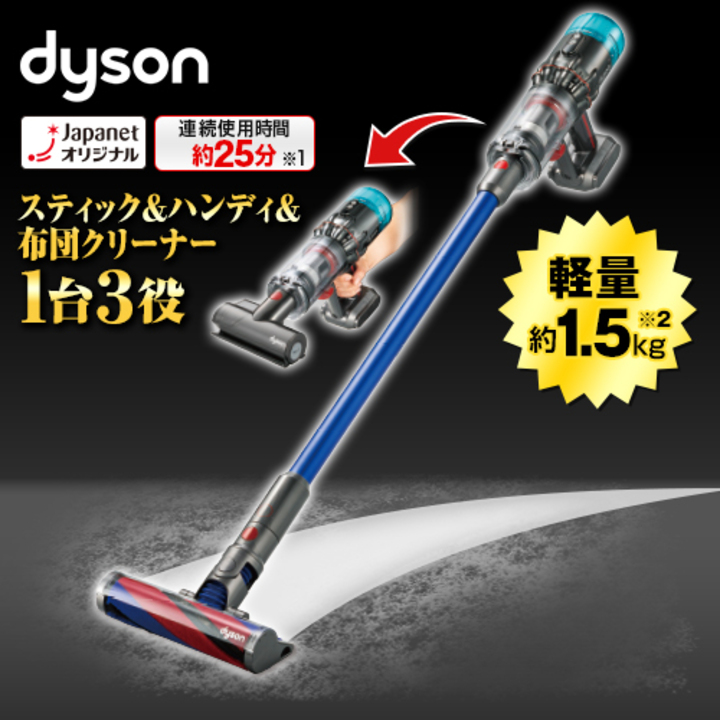 ダイソン 掃除機 コードレスクリーナー Dyson Micro 1.5kg HEPA ブルー