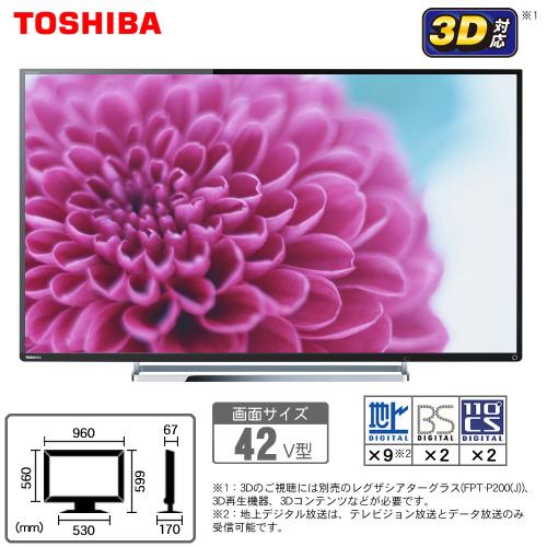 東芝 テレビ 42V型 液晶テレビ 『レグザ』 42Z8 オーディオラック＋外