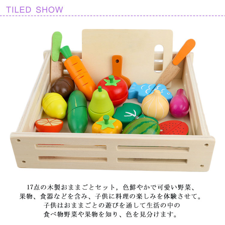 木製おままごとセット 木のおもちゃ 木製玩具 知育玩具 ごっこ遊び 17