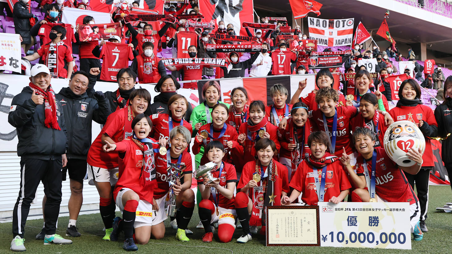 サッカー】皇后杯決勝：三菱重工浦和レッズレディースが初優勝…菅澤