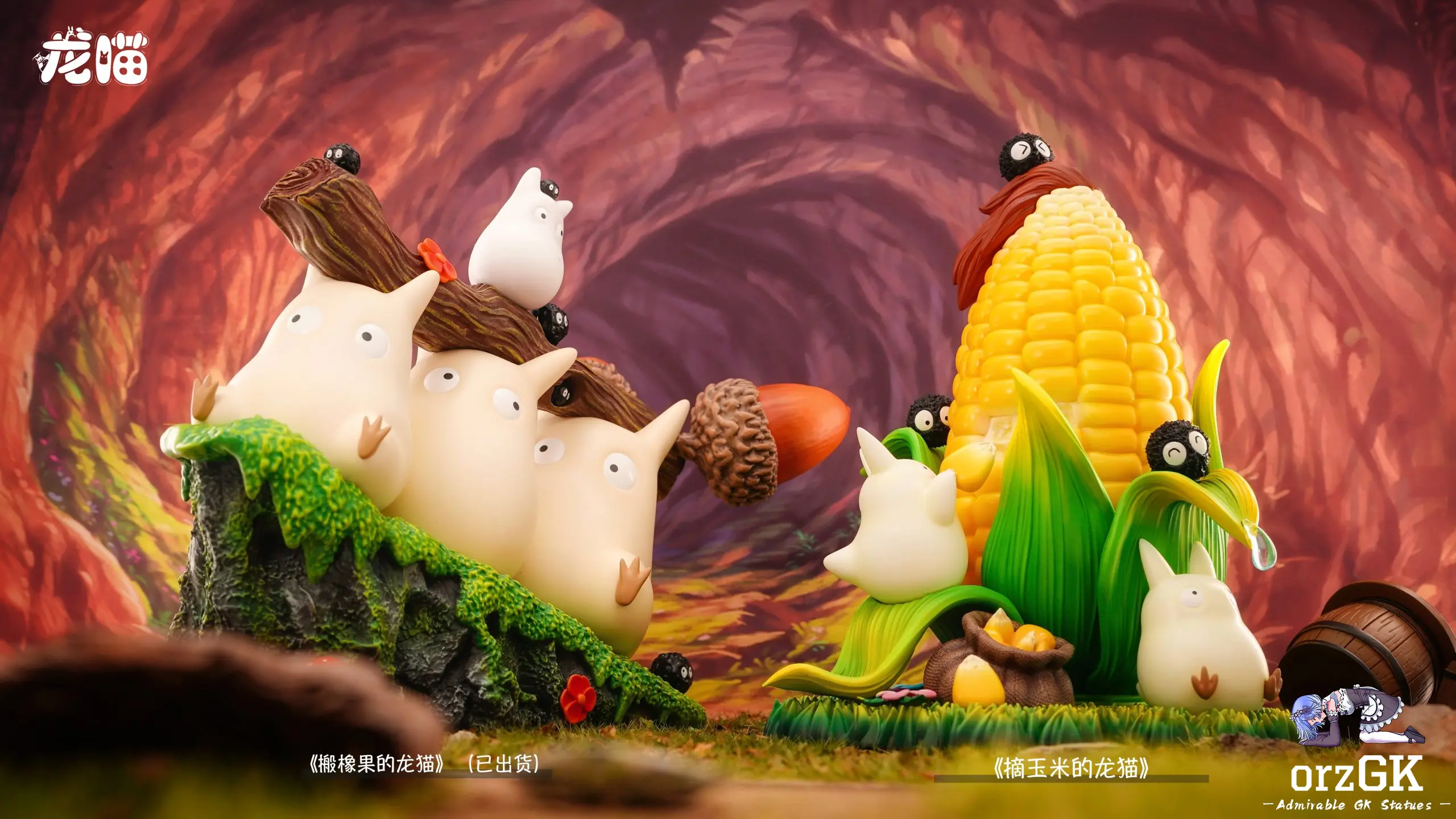 Long Miao Studio - Totoro Picking Corn My Neighbor Totoro - OrzGK