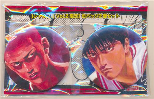 買取価格 3,000円】 SLAM DUNK ジャンプ展 Vol.2 限定 缶バッジ2個