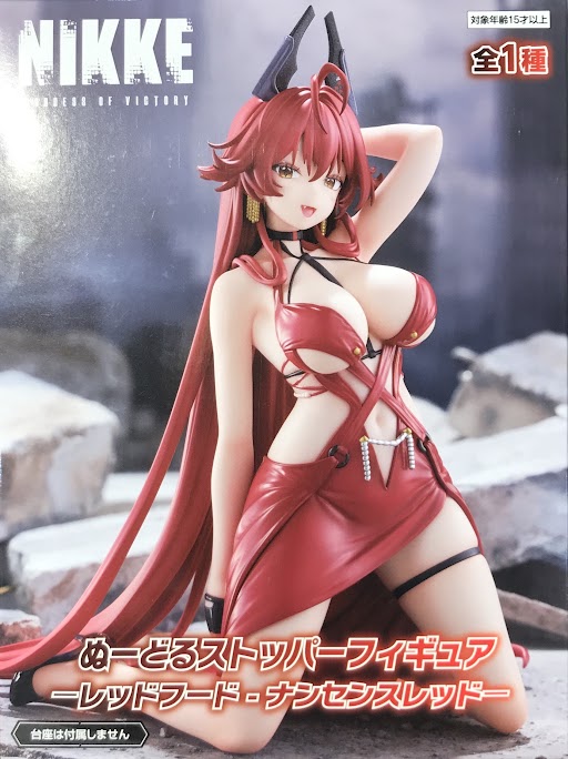 未開封】勝利の女神:NIKKE ぬーどるストッパーフィギュア -レッド