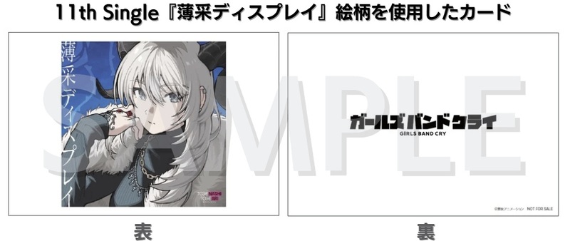 8/22】トゲナシトゲアリ『薄采ディスプレイ』発売記念オンライントーク