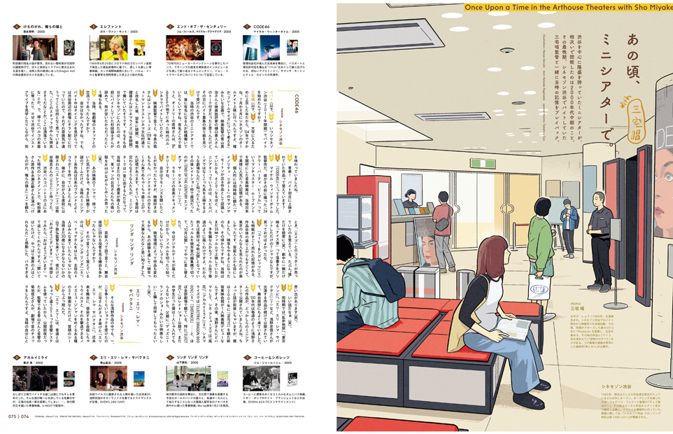 Popeye No. 944 試し読みと目次 | POPEYE | マガジンワールド