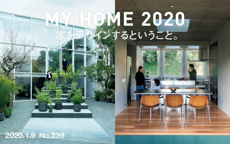 Casa BRUTUS No.239 試し読みと目次 | Casa BRUTUS | マガジンワールド