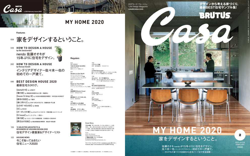 Casa BRUTUS No.239 試し読みと目次 | Casa BRUTUS | マガジンワールド