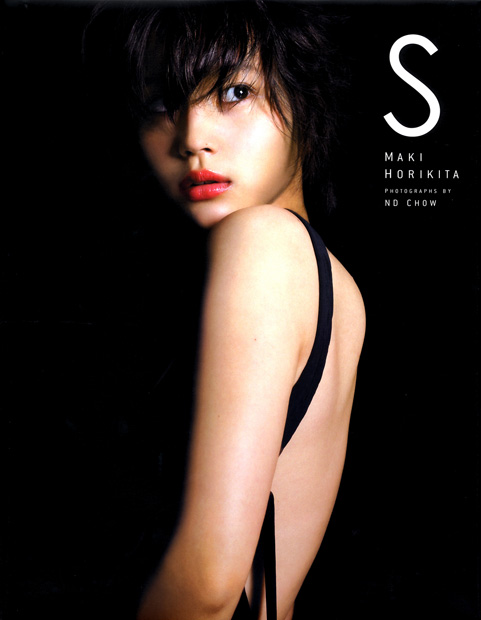 S 堀北真希・写真集』 — ND CHOW 撮影 — マガジンハウスの本