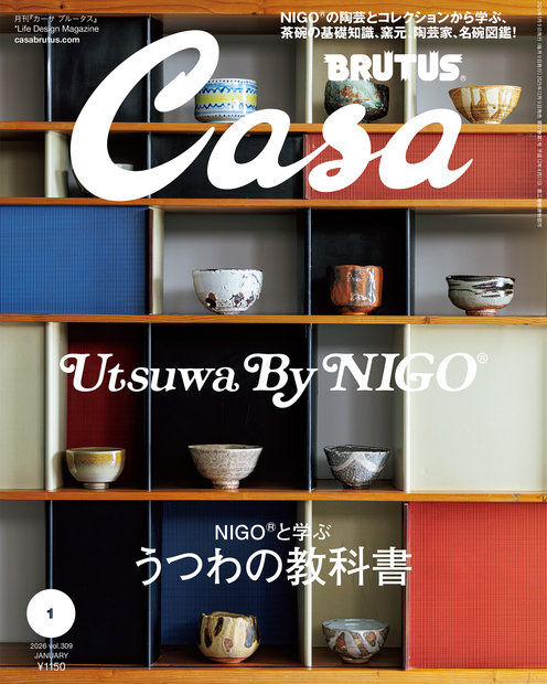 Casa BRUTUS(カーサ ブルータス) 2026年 1月号 [NIGOと学ぶ うつわの
