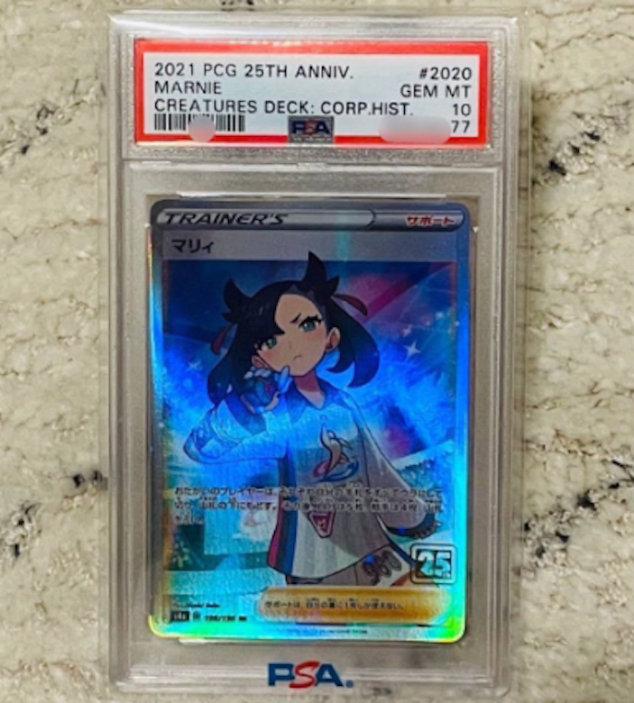 2020 ポケモンカード マリィ #198 GEM MT 10 2020 ポケモンカード