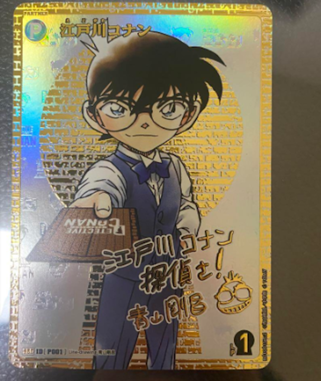 コナンカードゲーム SECサイン名探偵コナンカードゲーム 江戸川コナン