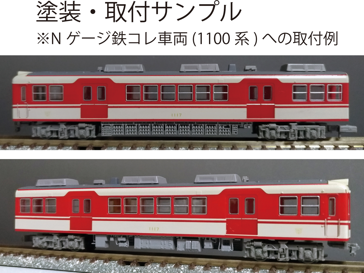 HO-KB10-10 1150系 1151F仕様床下機器【武蔵模型工房 HO鉄道模型