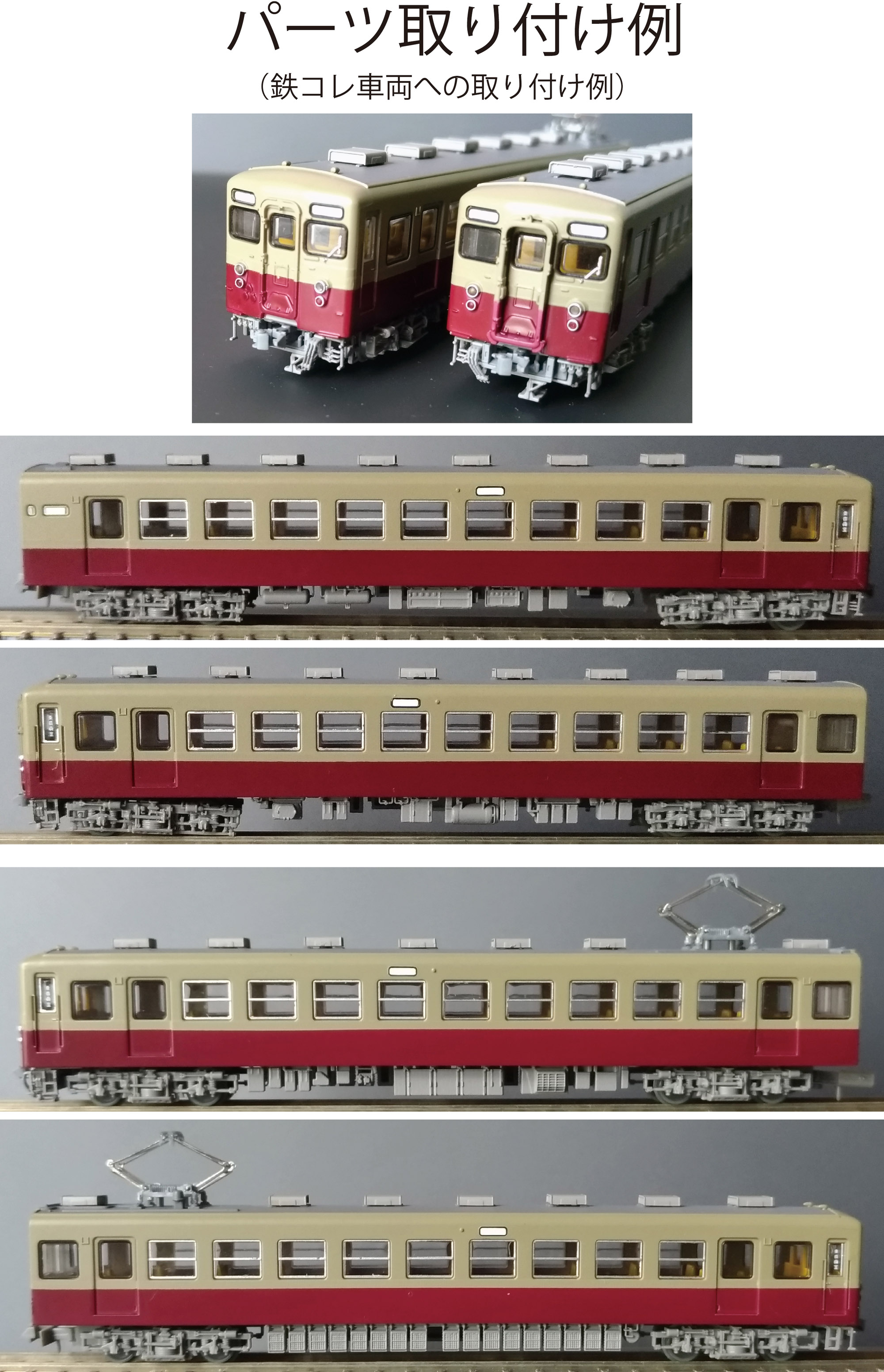 TB60-01：6000系床下機器(3編成セット)【武蔵模型工房Nゲージ鉄道模型