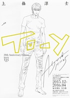 直筆サイン入りフォト 倉科カナ