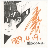 水樹奈々 直筆サイン入りポスター「POP MASTER」