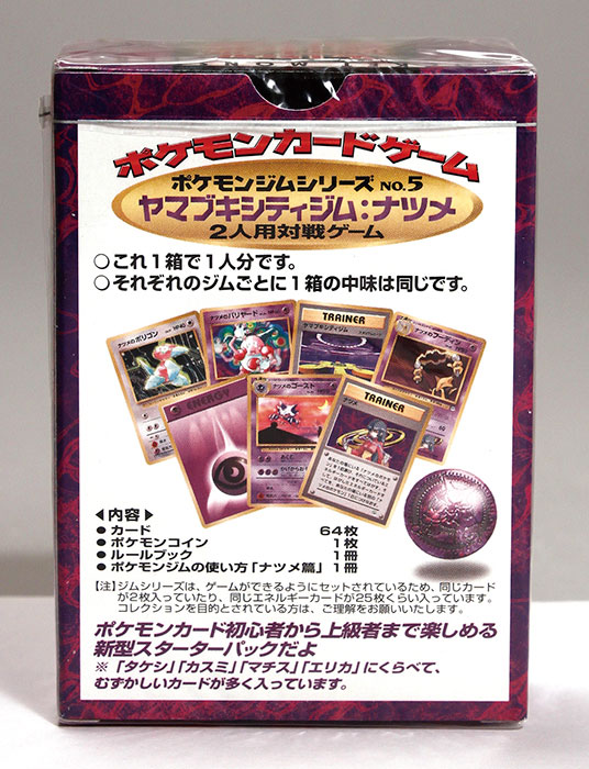 ヤマブキシティジム ナツメ