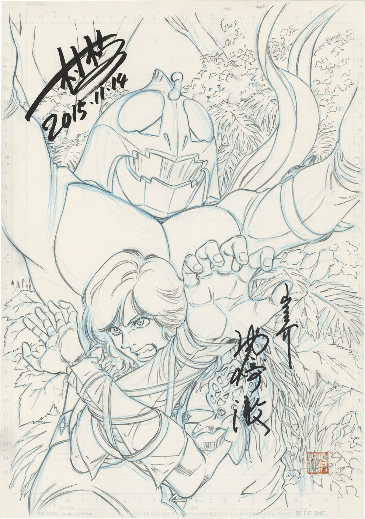 2212] 岡崎徹/村枝賢一 直筆サイン入りイラスト「仮面ライダーアマゾン」