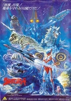 特典 HELLSING(ピップ) B2ポスター