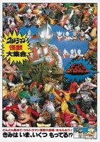 J.C.STAFF 販促 真・女神転生 東京黙示録(OVA) B2ポスター